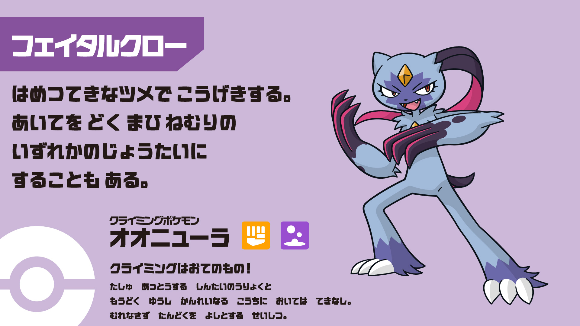 『ポケモン』企画展「ポケモンとアスリートのわざ展」が9月19日より開催へ_002