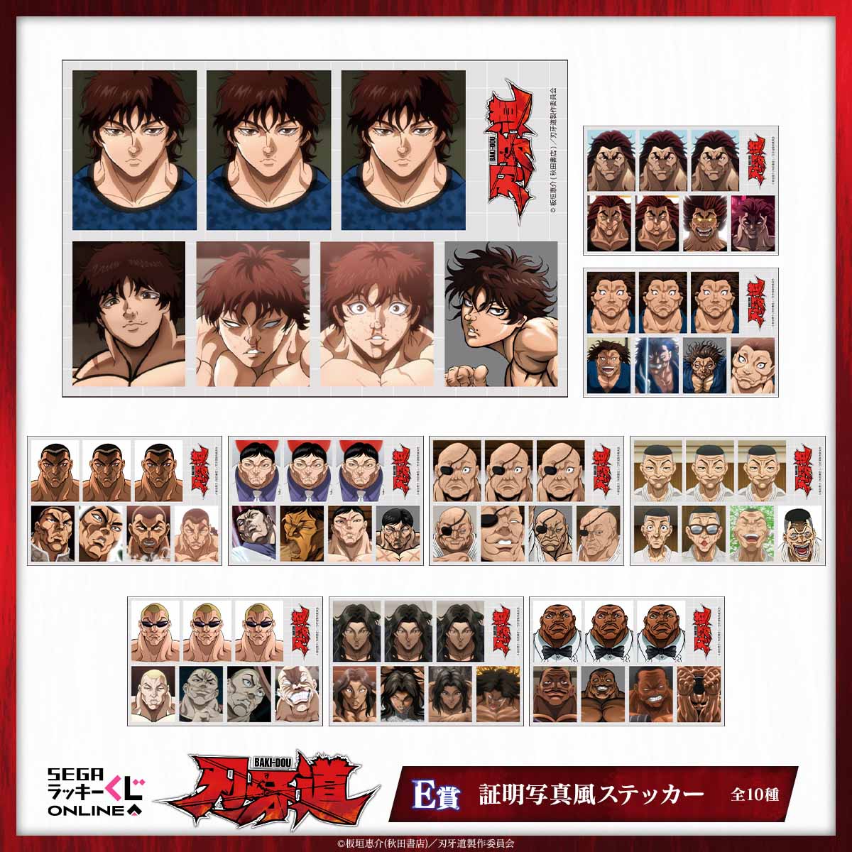 『刃牙道』勇次郎・花山・オリバの「腕枕クッション」が当たるオンラインくじが発売開始ッッ！_005