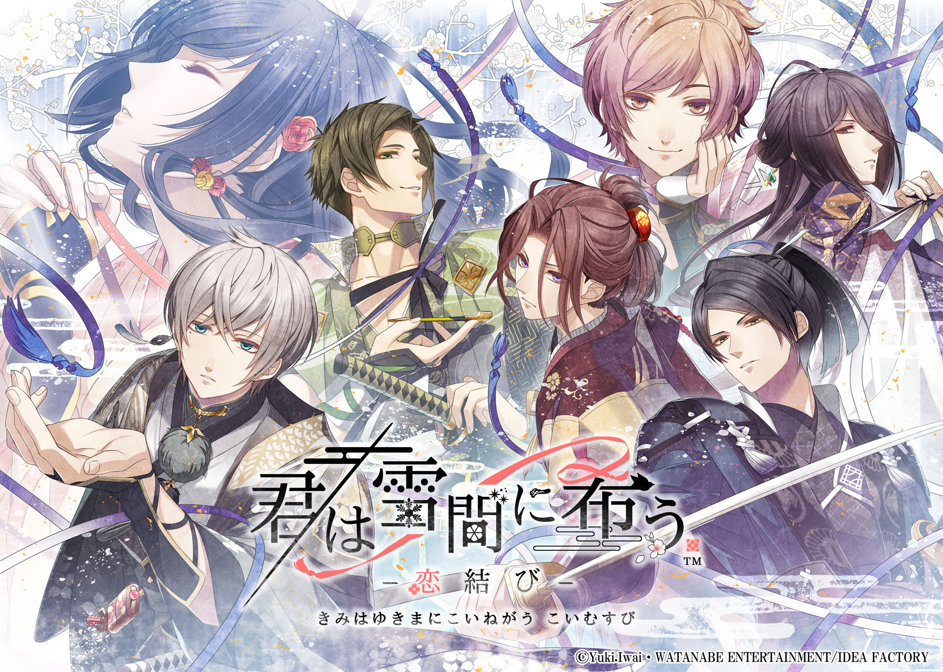『薄桜鬼 真改 極』、『君は雪間に希う -恋結び-』、『深窓のドッペルト』の3作品をオトメイトが発表_007