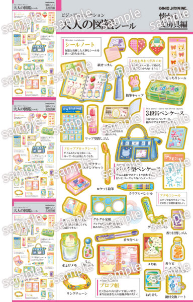 人気の『大人の図鑑シール』シリーズから『シールブック ベストセレクション』が発売へ
_011