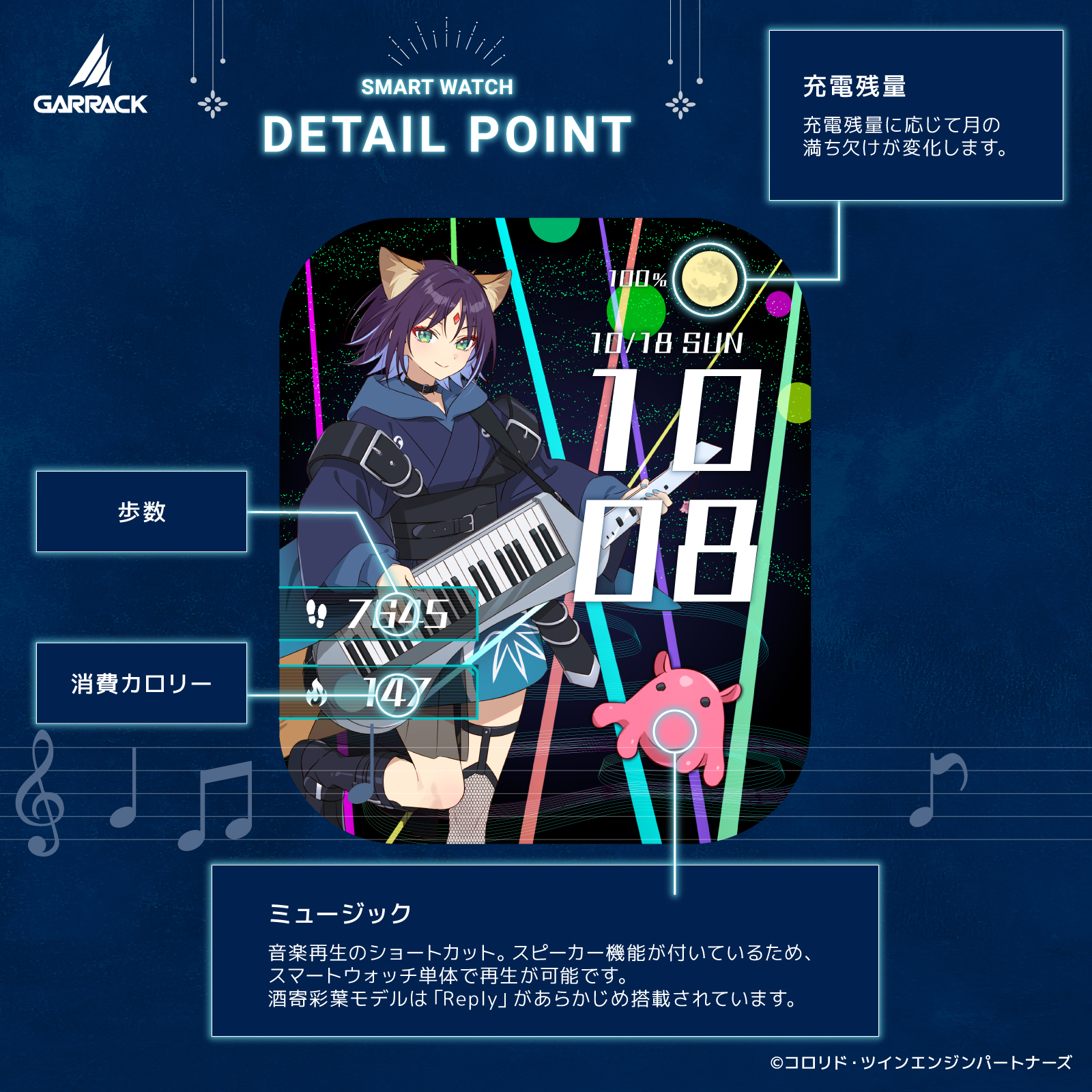 『超かぐや姫!』の世界観を再現したスマートウォッチが発売決定_006