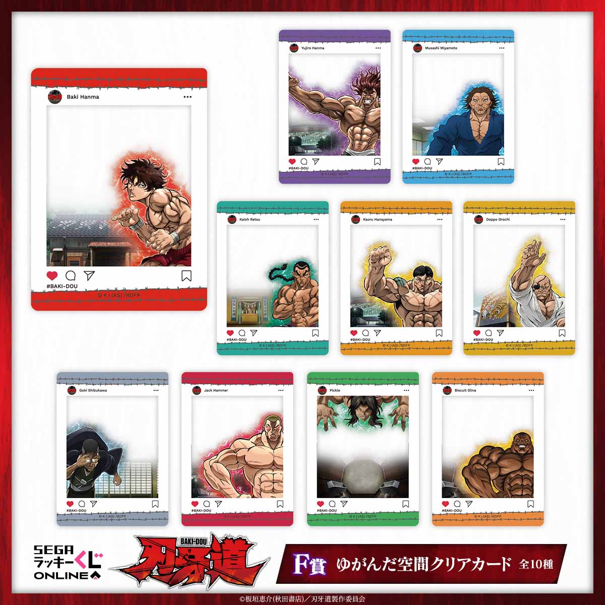 『刃牙道』勇次郎・花山・オリバの「腕枕クッション」が当たるオンラインくじが発売開始ッッ！_006