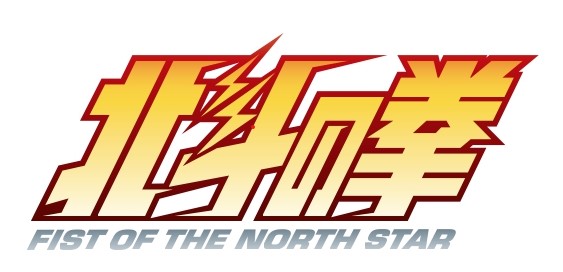 「ミライザカ・鳥メロ×アニメ『北斗の拳 -FIST OF THE NORTH STAR-』コラボキャンペーン」が開催決定_015