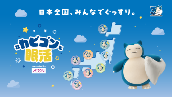 『Pokémon Sleep』「全国睡眠県グランプリ 2026」の結果が発表。「宮崎県」が総合1位に輝く_008