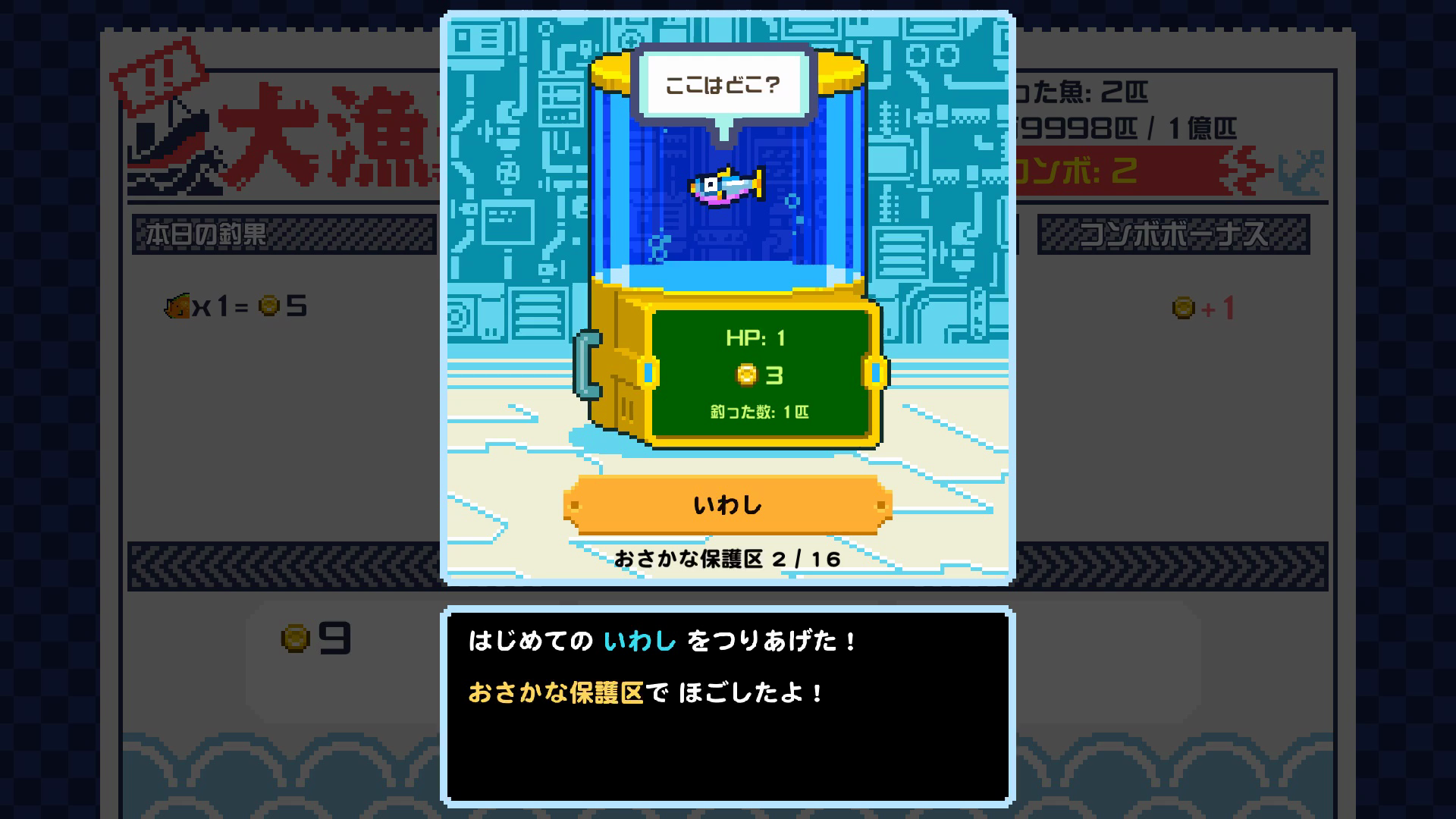 1億匹の魚“全て”を釣り上げるインクリメンタルゲーム『海の魚、ぜんぶ釣る』Steamストアページが公開_008