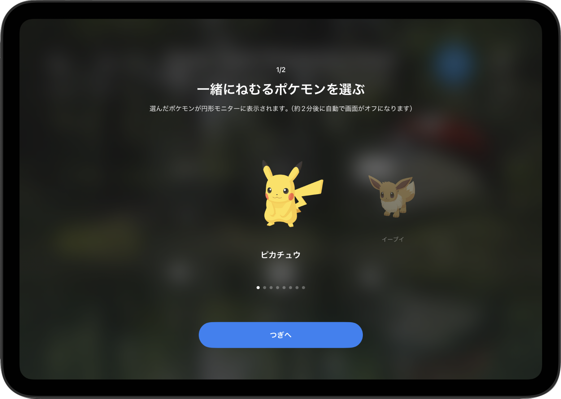 「泊まれるモンスターボール」好きなポケモンと一緒にねむる照明演出など、詳細情報が公開。抽選で宿泊券が当たるキャンペーンが開催_004