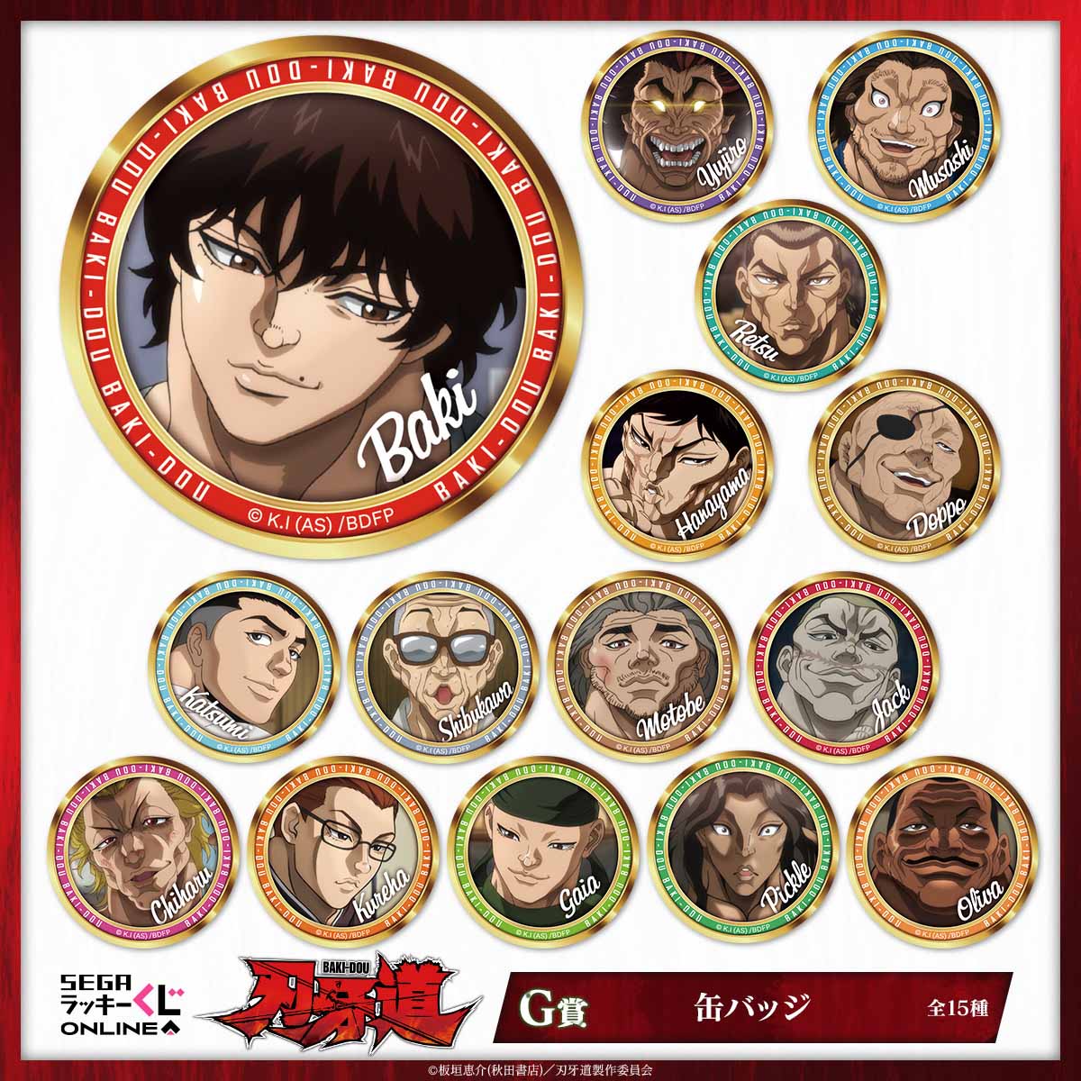 『刃牙道』勇次郎・花山・オリバの「腕枕クッション」が当たるオンラインくじが発売開始ッッ！_007