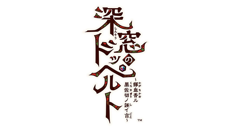 『薄桜鬼 真改 極』、『君は雪間に希う -恋結び-』、『深窓のドッペルト』の3作品をオトメイトが発表_009