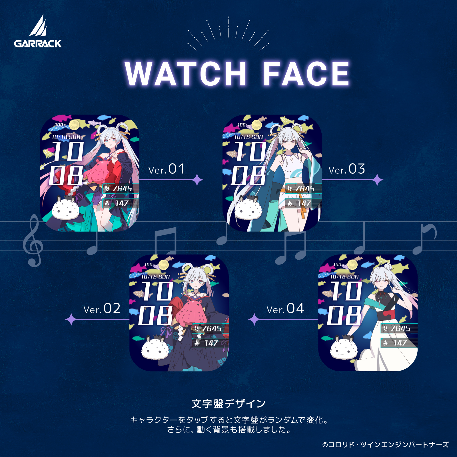 『超かぐや姫!』の世界観を再現したスマートウォッチが発売決定_008