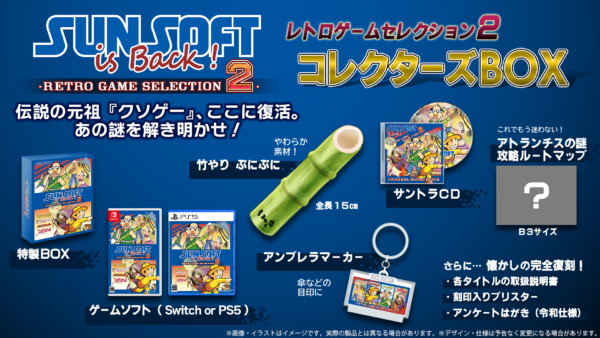 『いっき』『アトランチスの謎』が最新ハードに移植決定！「サンソフト」コレクションタイトルが発売
_005