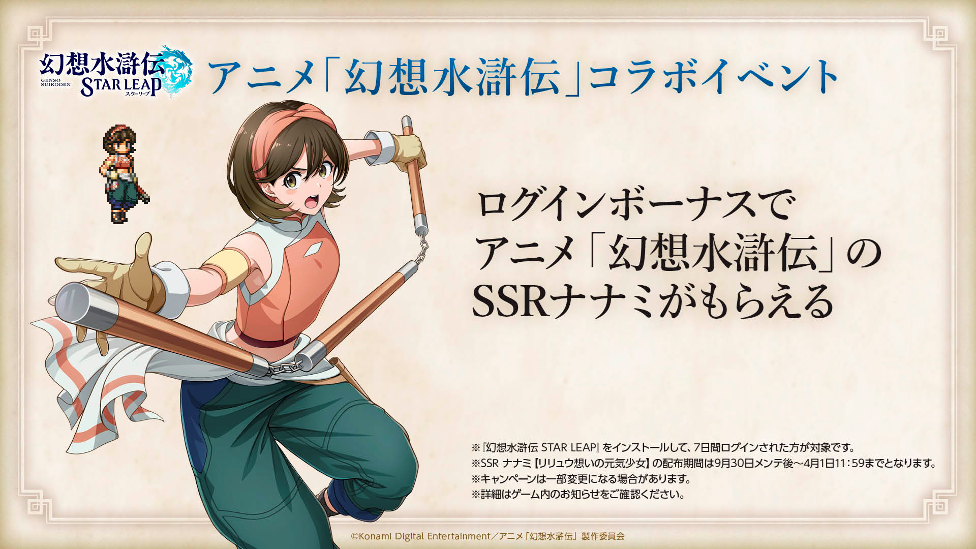 小学館から「幻想水滸伝 歴史大全」制作決定!シリーズの歴史を詰め込んだ、超ほしすぎる豪華本に_016