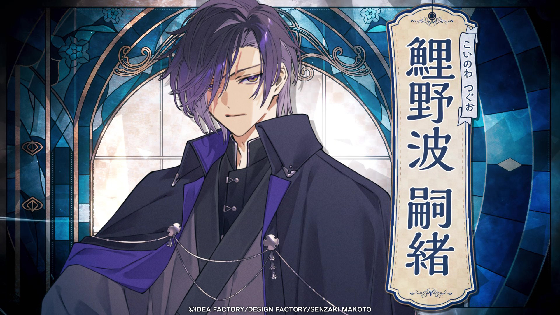 『薄桜鬼 真改 極』、『君は雪間に希う -恋結び-』、『深窓のドッペルト』の3作品をオトメイトが発表_010