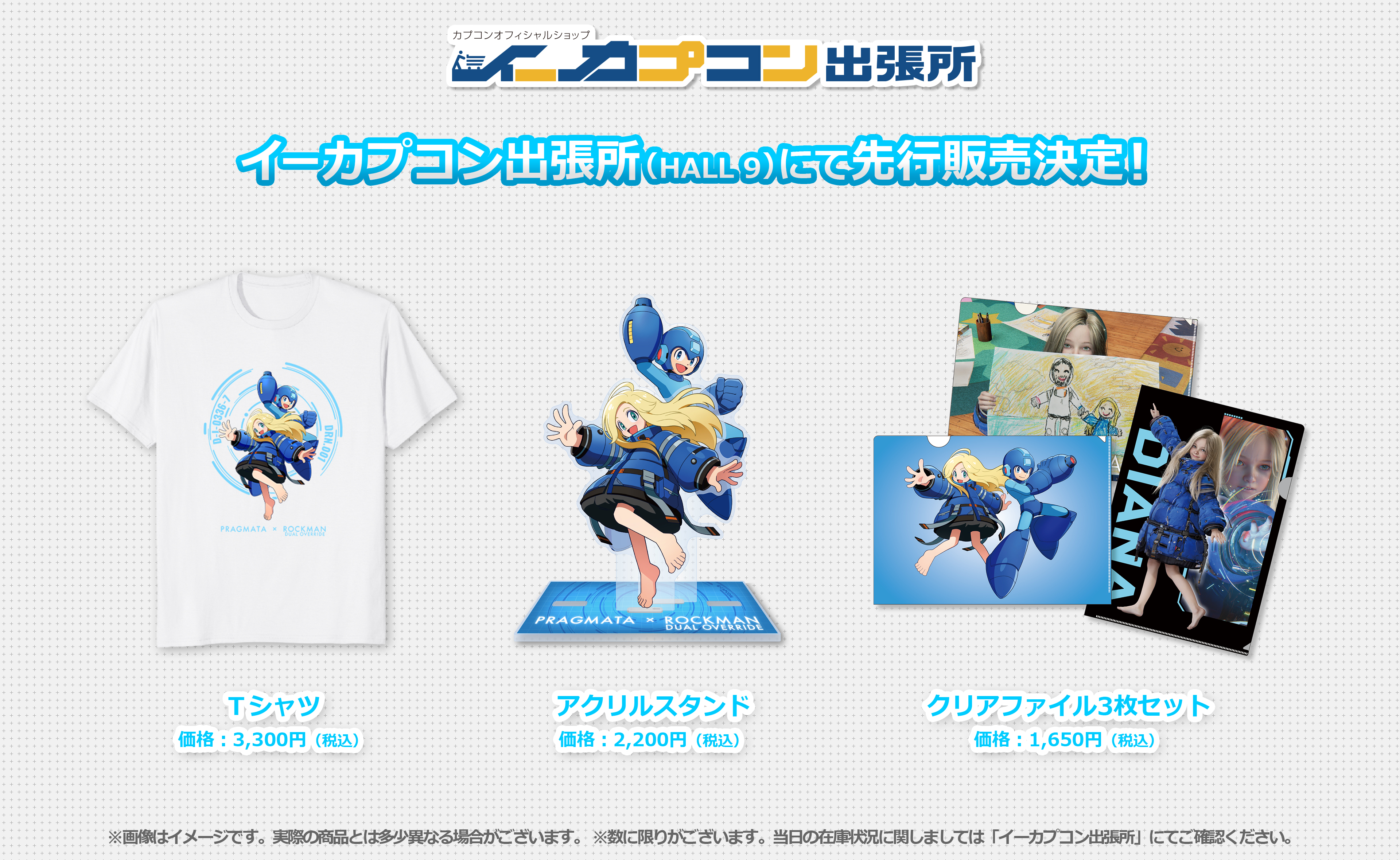 『プラグマタ』の無料DLC「ロックマン」パックが明日9月17日より配信！_005