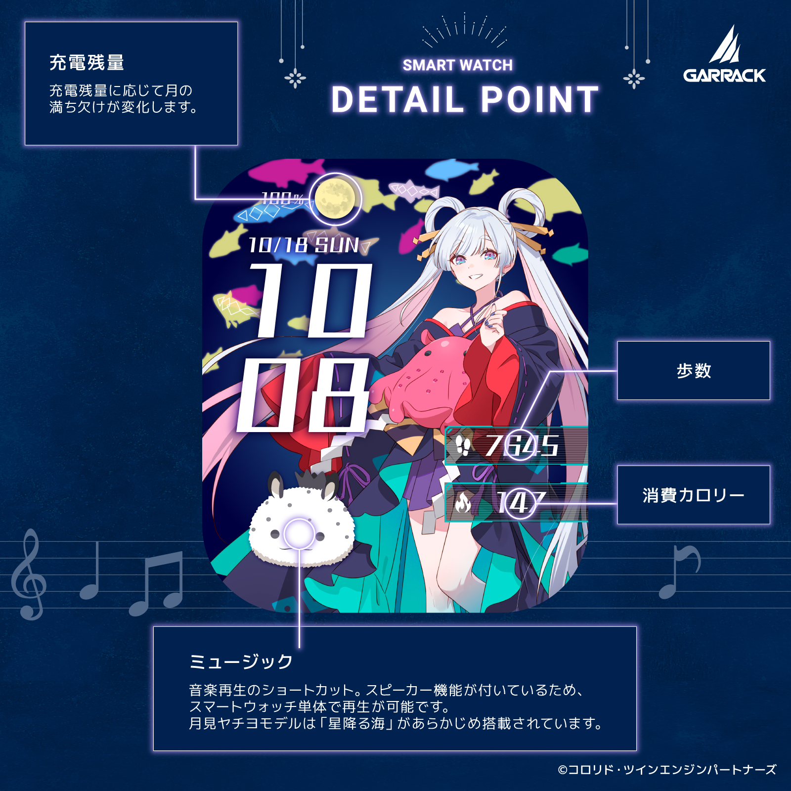 『超かぐや姫!』の世界観を再現したスマートウォッチが発売決定_009