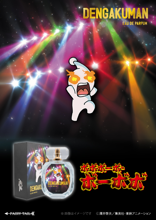 『ボボボーボ・ボーボボ』の香水が登場。各キャラクターをイメージした9種の香水と「ぬ（る）ハンドクリーム」が販売_029