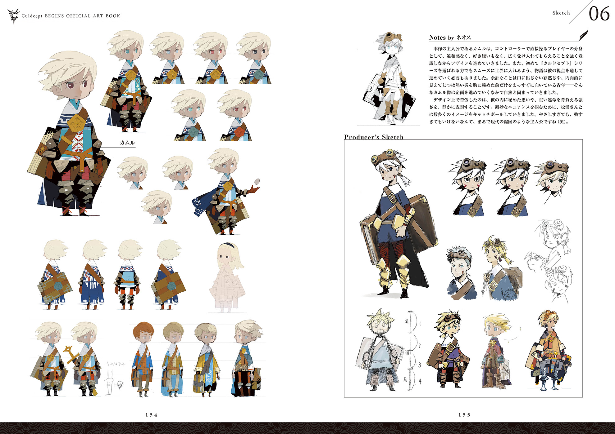 『カルドセプト ビギンズ オフィシャル アートブック』が発売。『カルドセプト ビギンズ』のアートを網羅した公式画集_012