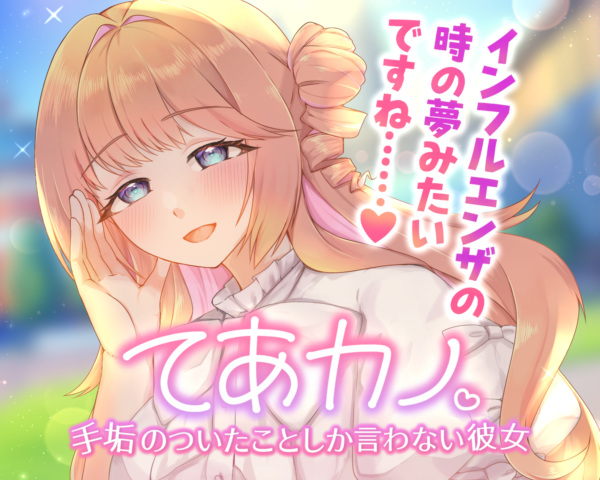 『てあカノ』公開。擦られきったネタしか言わない女の子とデートし、つらければ帰れる恋愛ゲーム_006