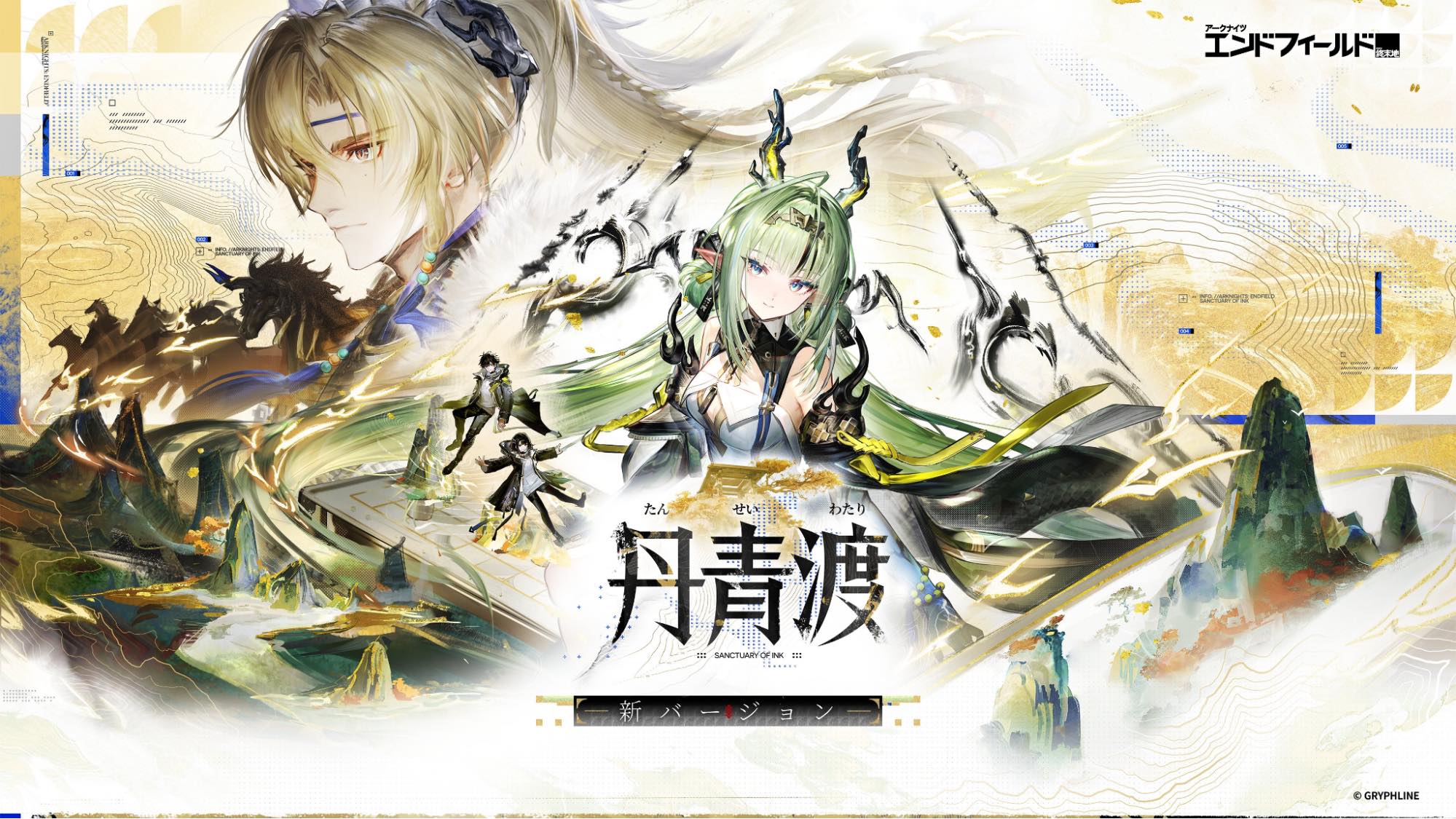 『アークナイツ:エンドフィールド』新バージョン・丹青渡レビュー・評価・感想:ようやくプレイアブルになったスーちゃん……かわいいね_001