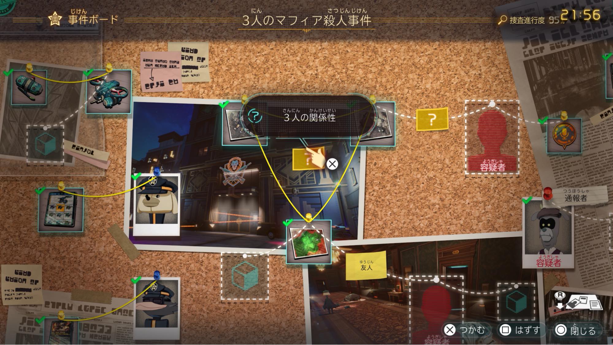 『デカポリス』レビュー・評価・感想:見た目はぬいぐるみ、中身は本格サスペンス_009