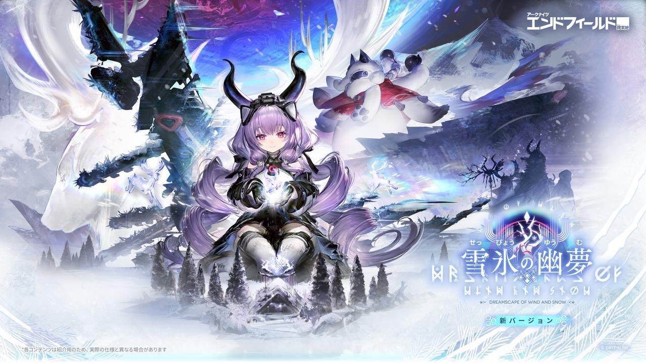 『アークナイツ：エンドフィールド』新バージョン・雪氷の幽夢レビュー・評価・感想：ティフォロス参戦……ティフォロス！？？！
_001