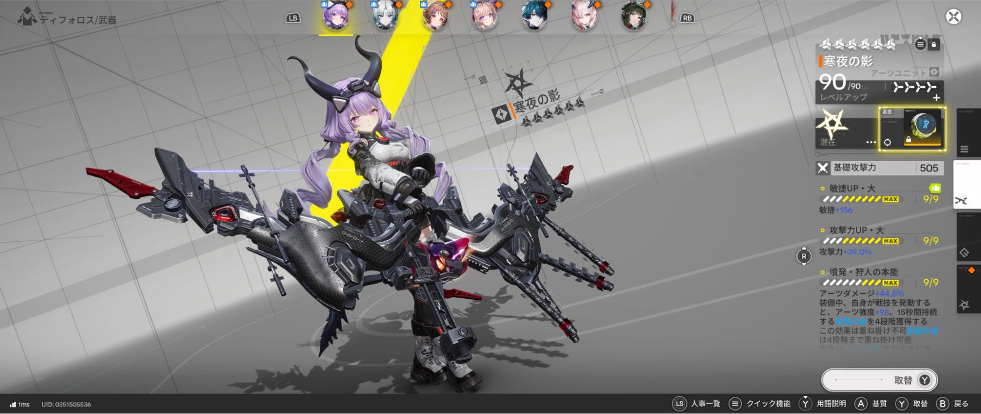 『アークナイツ：エンドフィールド』新バージョン・雪氷の幽夢レビュー・評価・感想：ティフォロス参戦……ティフォロス！？？！
_024