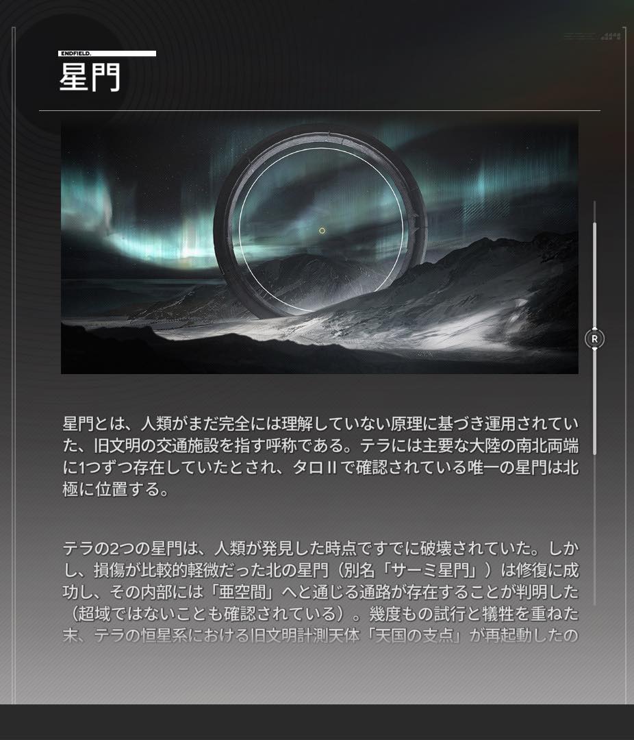 『アークナイツ：エンドフィールド』新バージョン・雪氷の幽夢レビュー・評価・感想：ティフォロス参戦……ティフォロス！？？！
_037