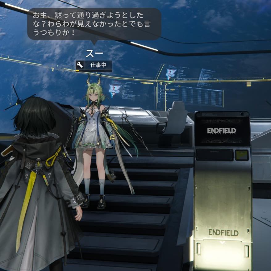 『アークナイツ:エンドフィールド』新バージョン・丹青渡レビュー・評価・感想:ようやくプレイアブルになったスーちゃん……かわいいね_005