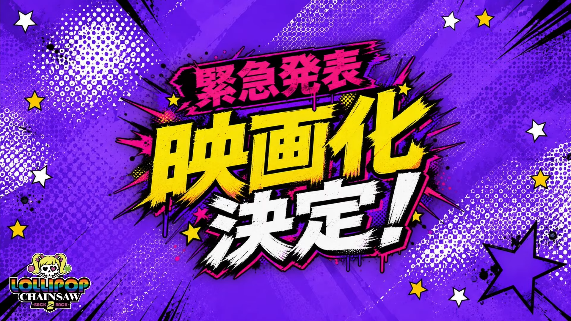 『ロリポップチェーンソー』実写映画化が決定！プロデューサーはカーク・ショウ氏とロバート・フランク氏が担当_001