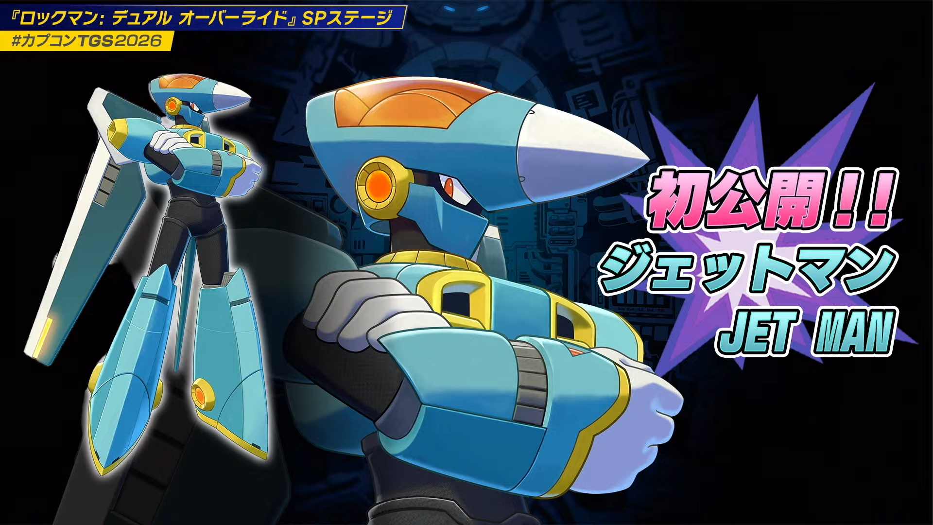 『ロックマン: デュアルオーバーライド』のボス「ジェットマン」が初公開_001