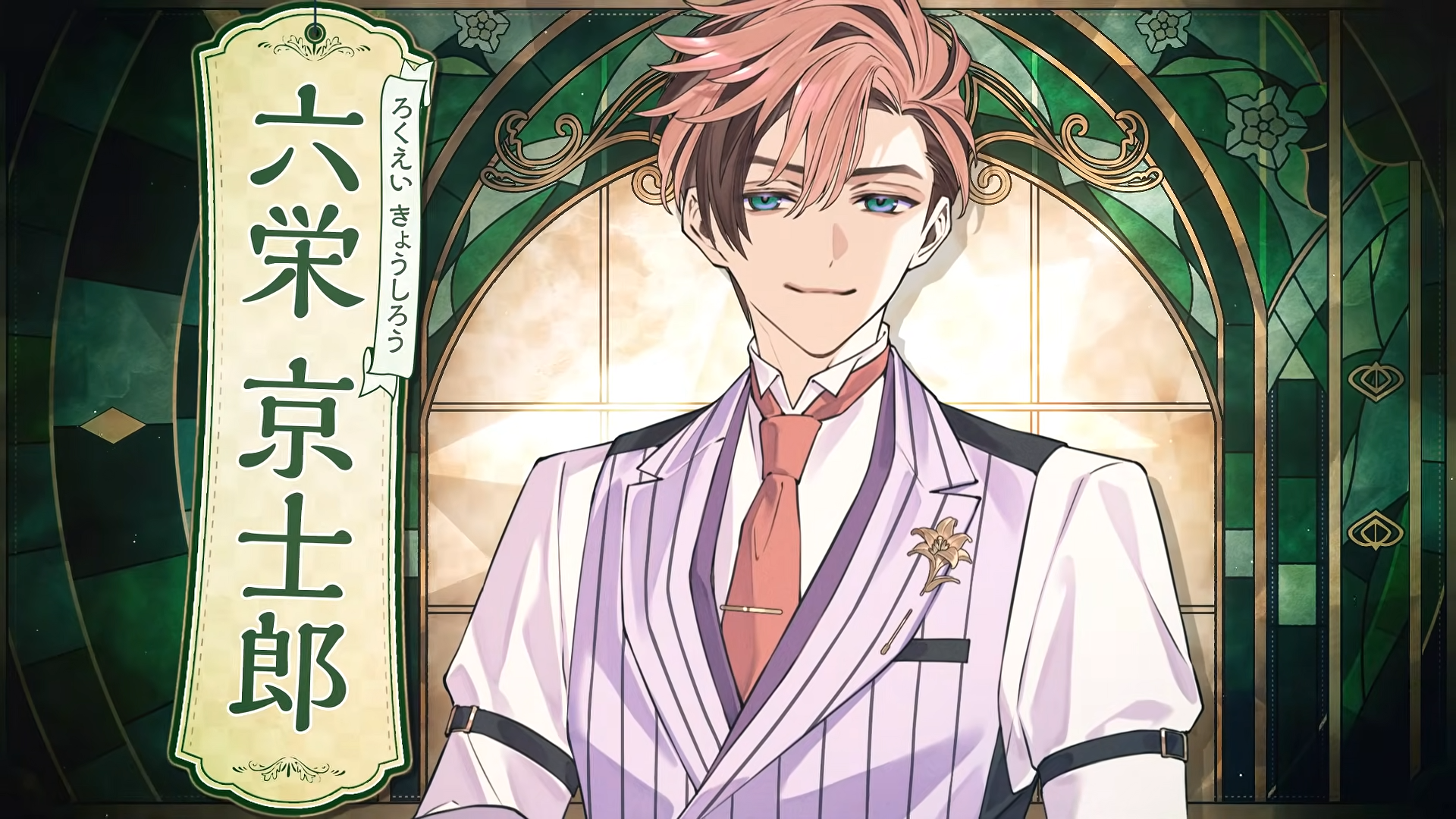 『深窓のドッペルト ～輝血香ル黒佐切ノ誣イ言～』発表。オトメイトの新作恋愛ゲーム_002