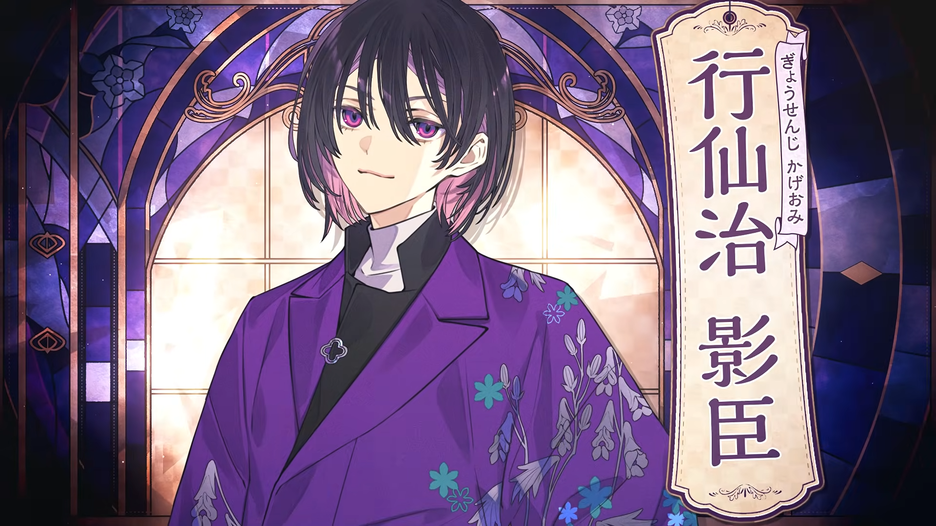 『深窓のドッペルト ～輝血香ル黒佐切ノ誣イ言～』発表。オトメイトの新作恋愛ゲーム_003