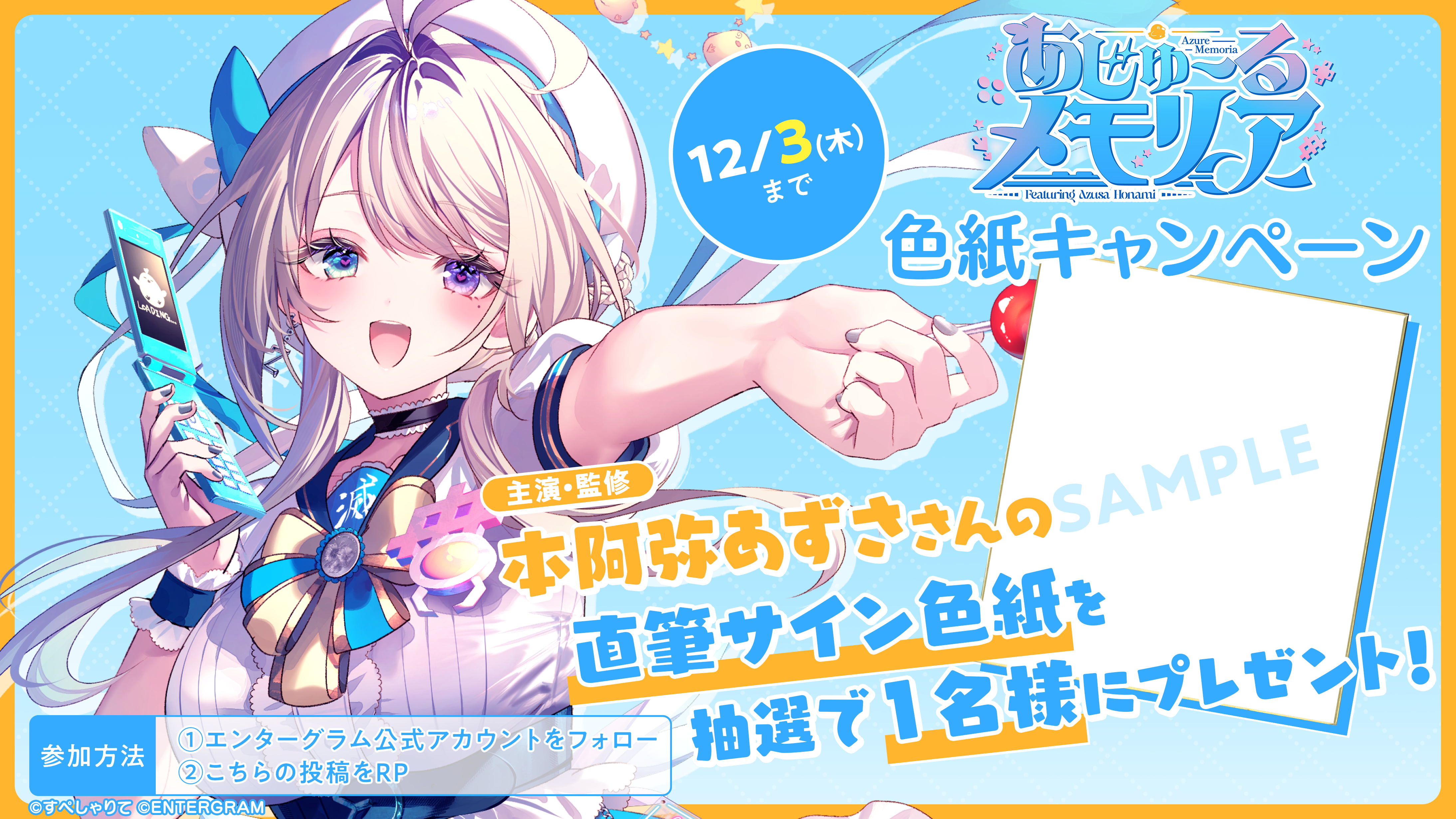 VTuber・本阿弥あずささんが主演・監修のゲーム『あじゅ〜るメモリア』が2027年2月25日に発売決定_009