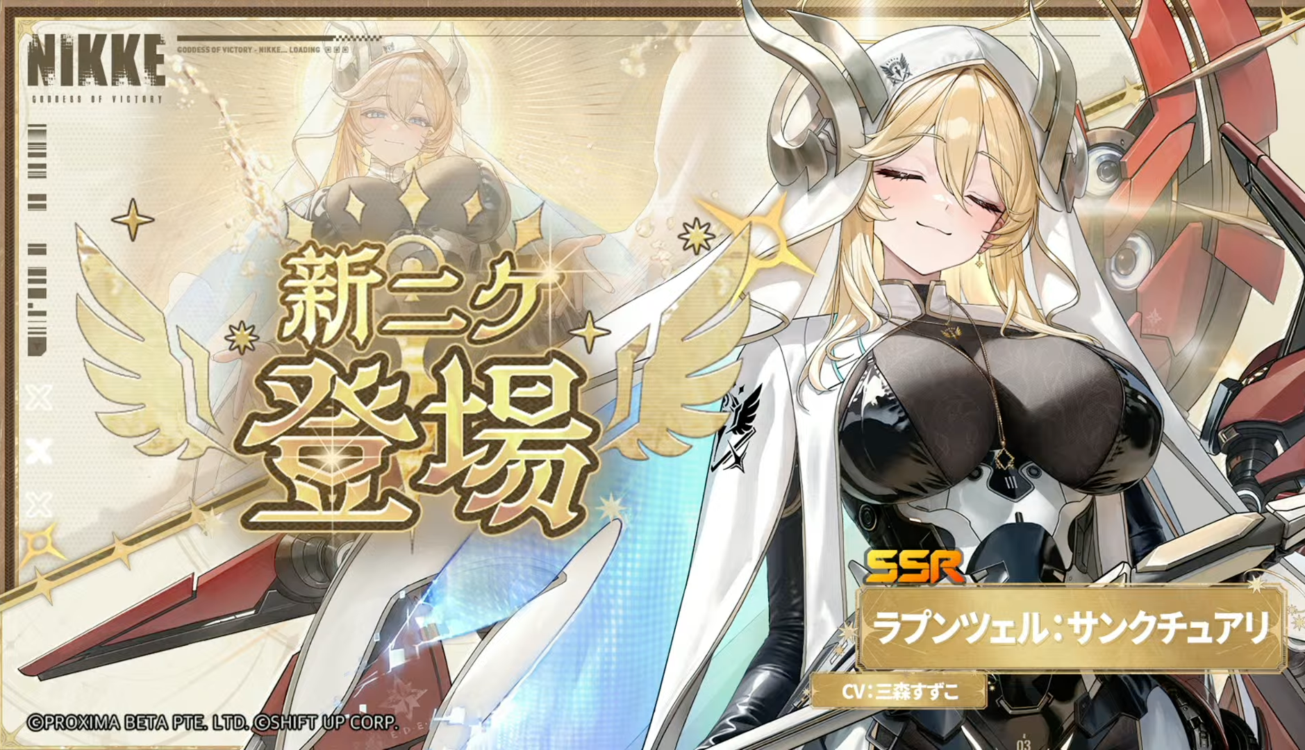 『勝利の女神:NIKKE』4周年記念生放送まとめ。「紅蓮:神殺」「マリアン:クイーン」など新ニケが発表、ラプンツェルはログインボーナスで入手可能_003