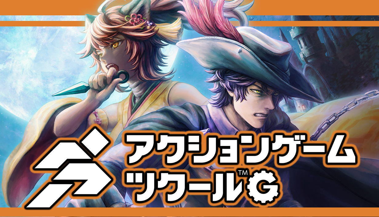 「ツクール」シリーズ『ACTION GAME MAKER』が大型アップデートとともに『アクションゲームツクール G』へ改名!_001