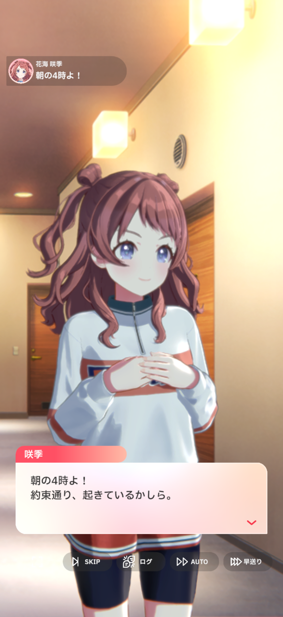 『学マス』花海咲季の「朝の4時よ！」ログインボーナスが突如スタート_001
