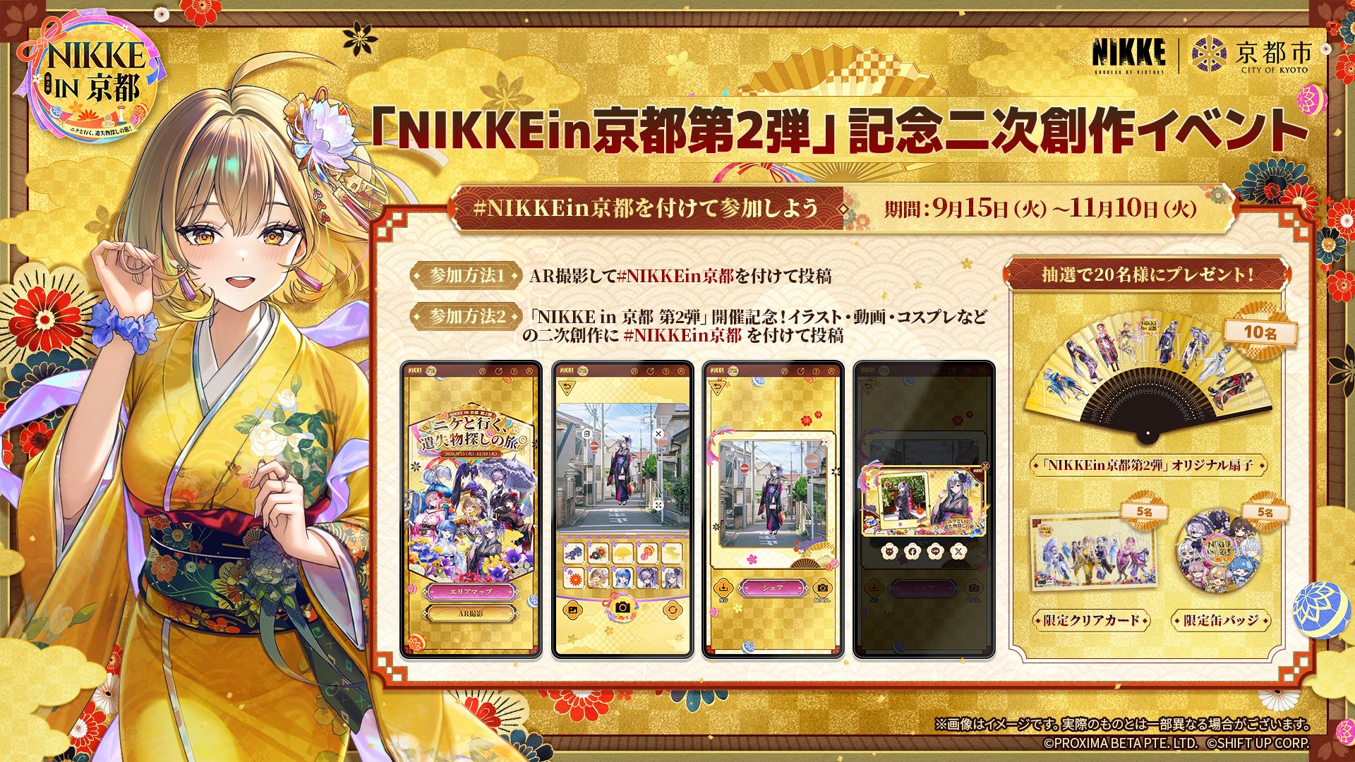 『勝利の女神:NIKKE』京都の街に“和装姿”のニケたちが登場!「NIKKE in 京都」第2弾の現地レポートが到着_006