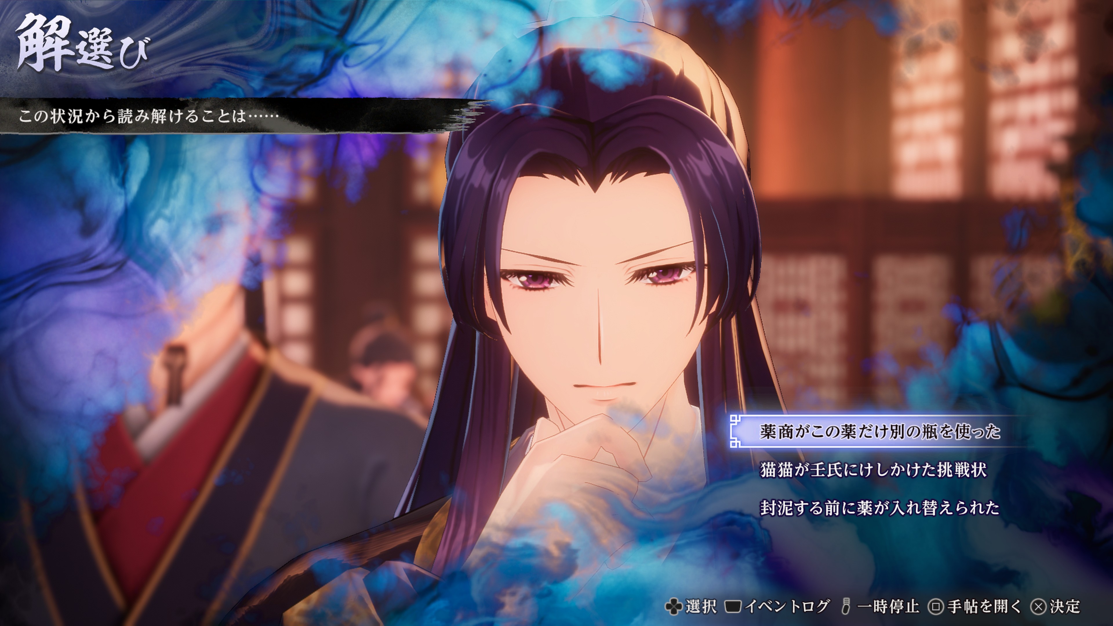 ゲーム『薬屋のひとりごと ~偽りの皇弟~』が2027年3月18日に発売決定!_012