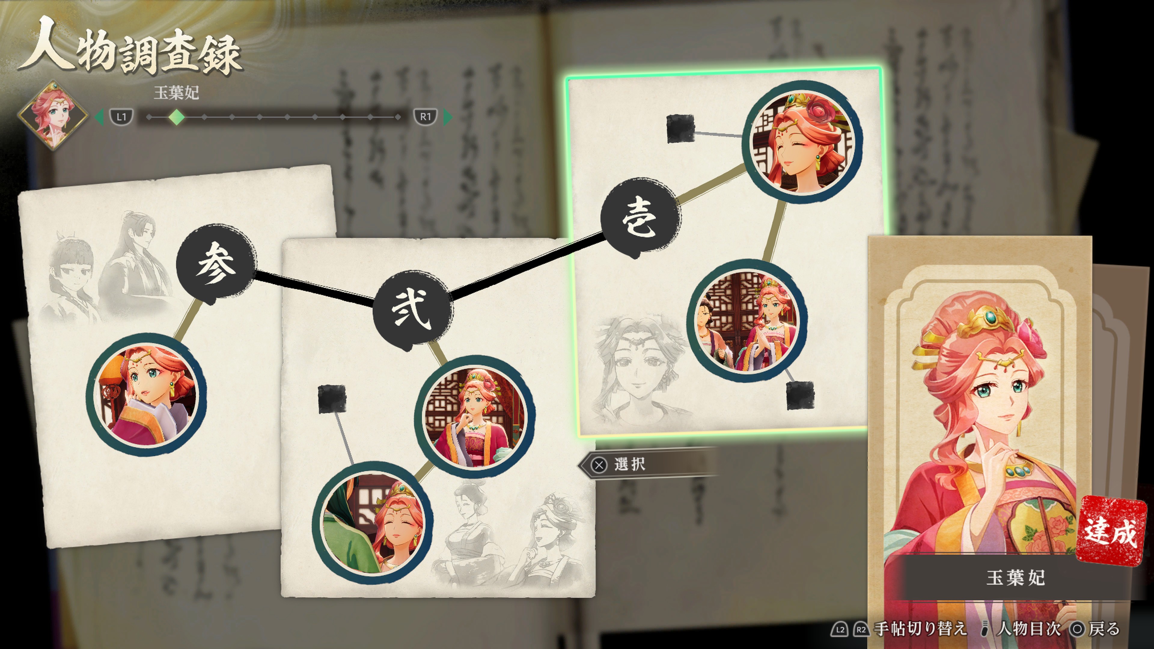 ゲーム『薬屋のひとりごと ~偽りの皇弟~』が2027年3月18日に発売決定!_015