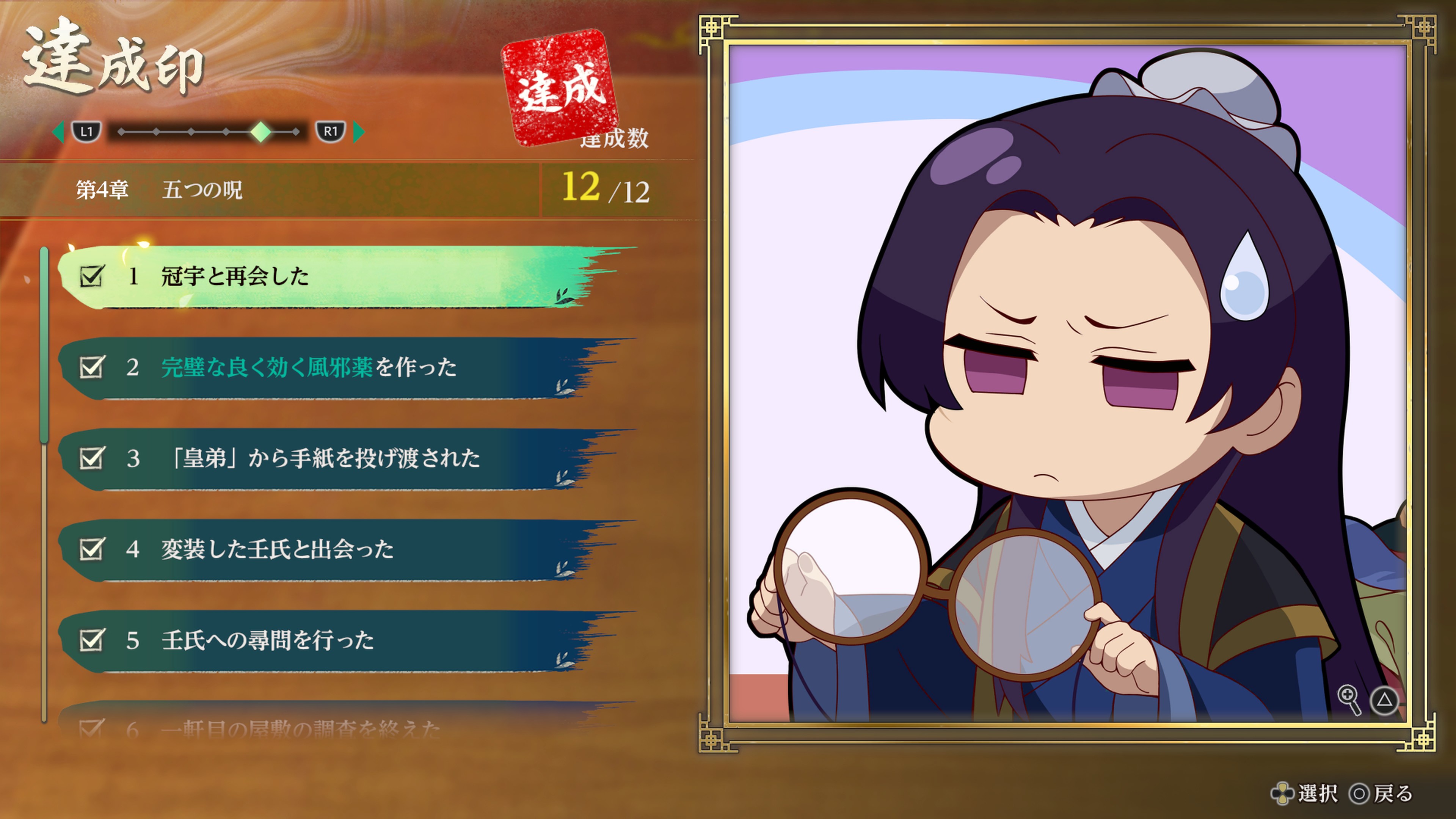 ゲーム『薬屋のひとりごと ~偽りの皇弟~』が2027年3月18日に発売決定!_020
