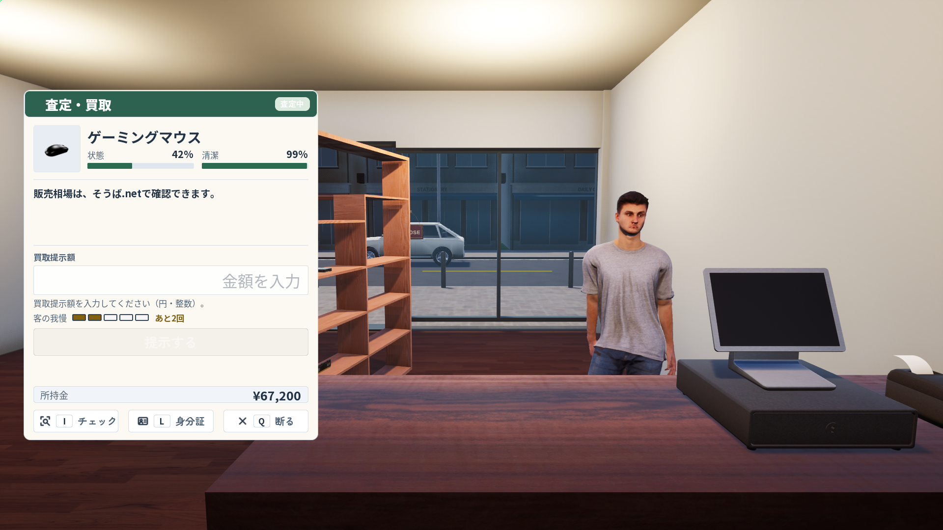 リサイクルショップ経営ゲーム『ResaleShop Simulator』が面白そう_001