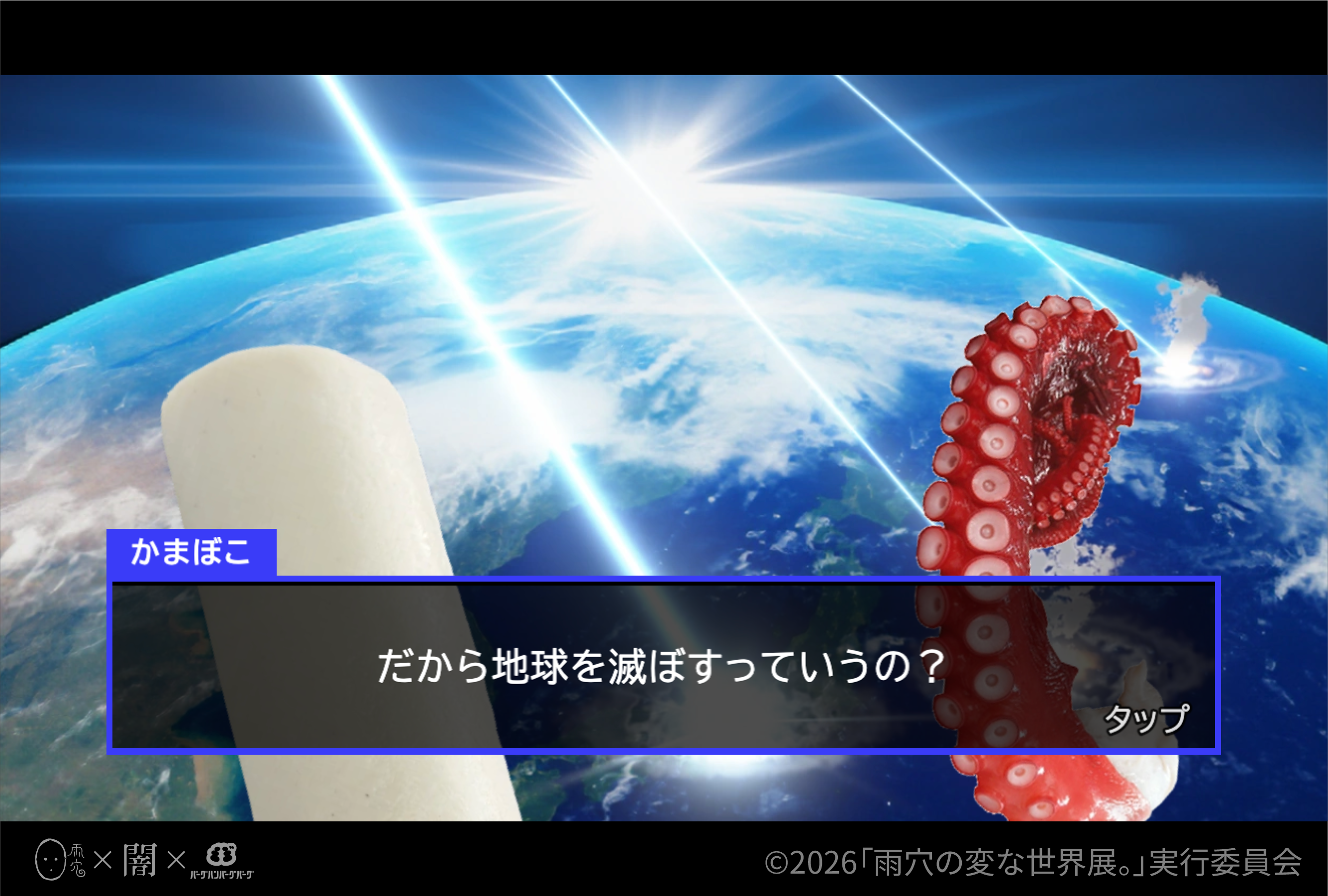 『おせちプリンセス』体験版が配信開始。雨穴さんの動画に登場した“おせち”との恋愛シミュレーションゲーム_006
