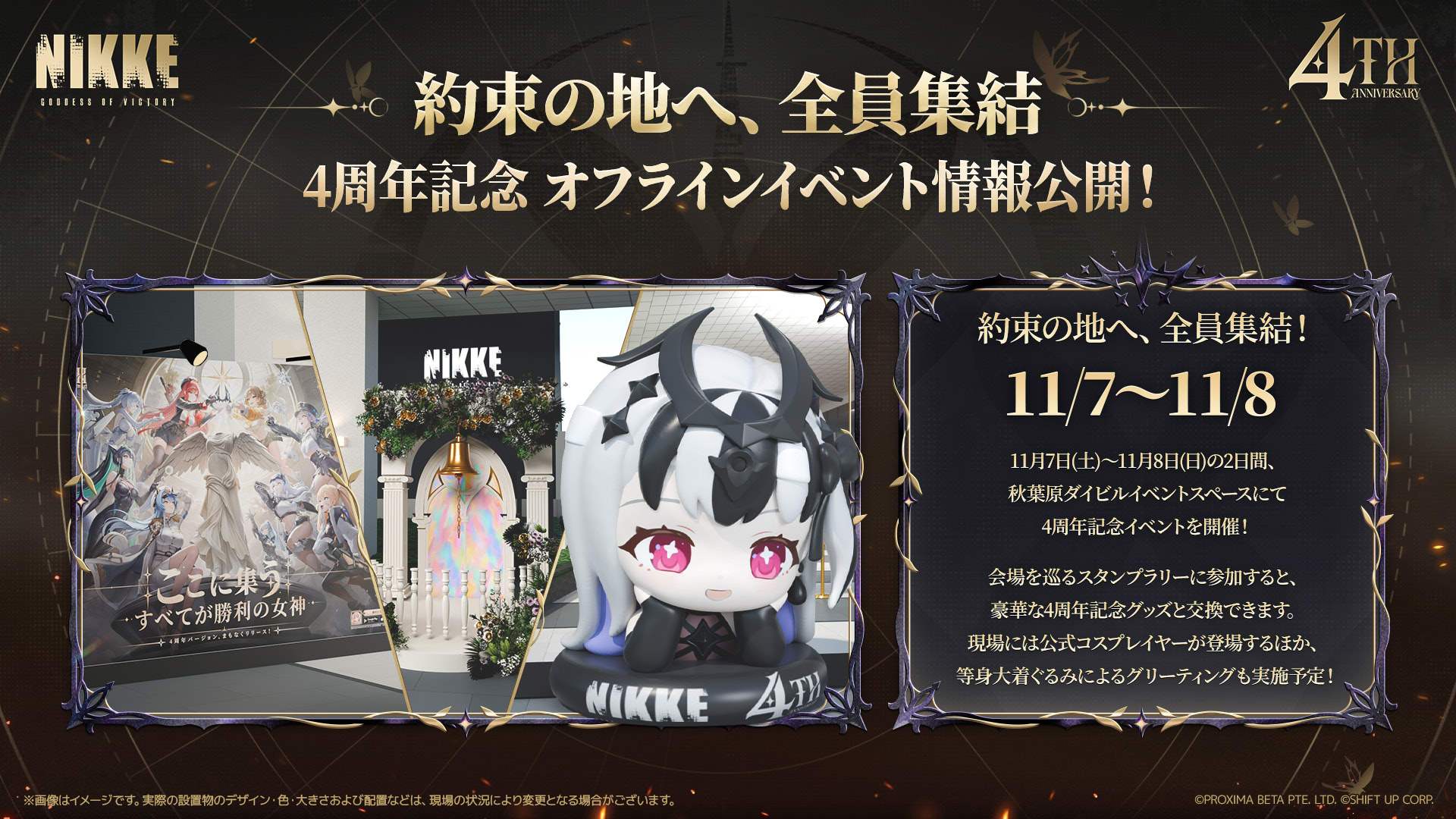 『勝利の女神：NIKKE』4周年記念生放送では最新情報が一挙公開_002