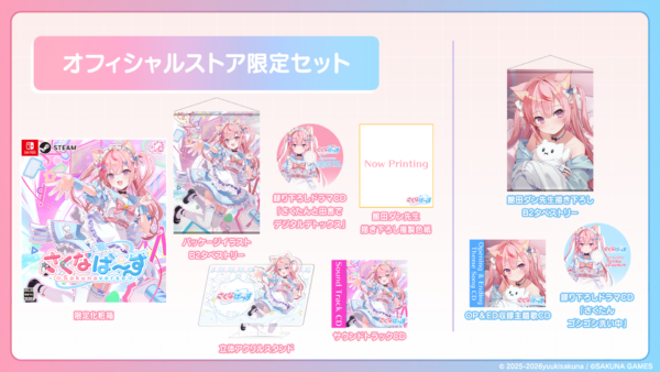 『さくなばーす』の発売日が2027年3月11日に決定。公式サイトもリニューアルされOPムービーも公開_002