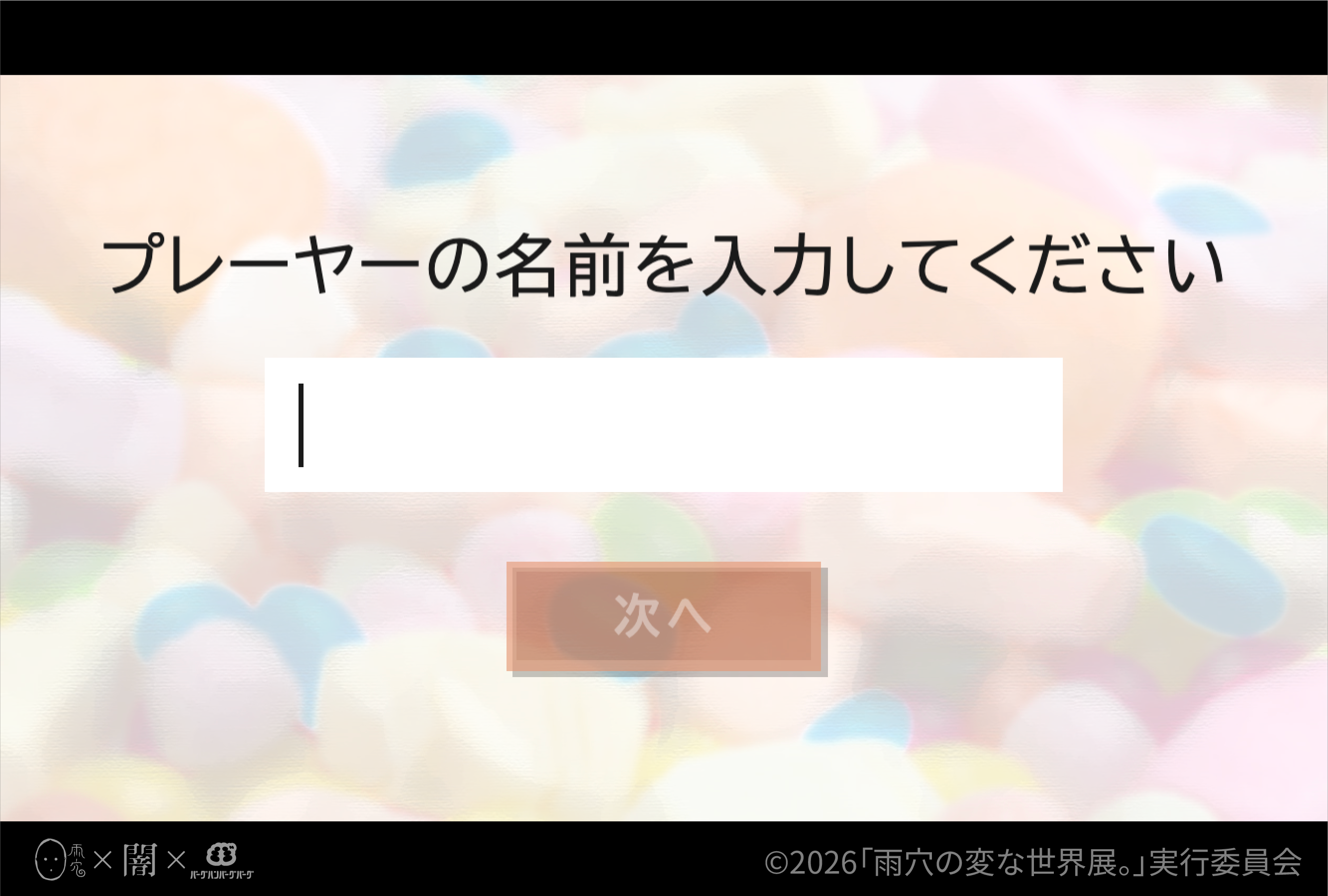 『おせちプリンセス』体験版が配信開始。雨穴さんの動画に登場した“おせち”との恋愛シミュレーションゲーム_014