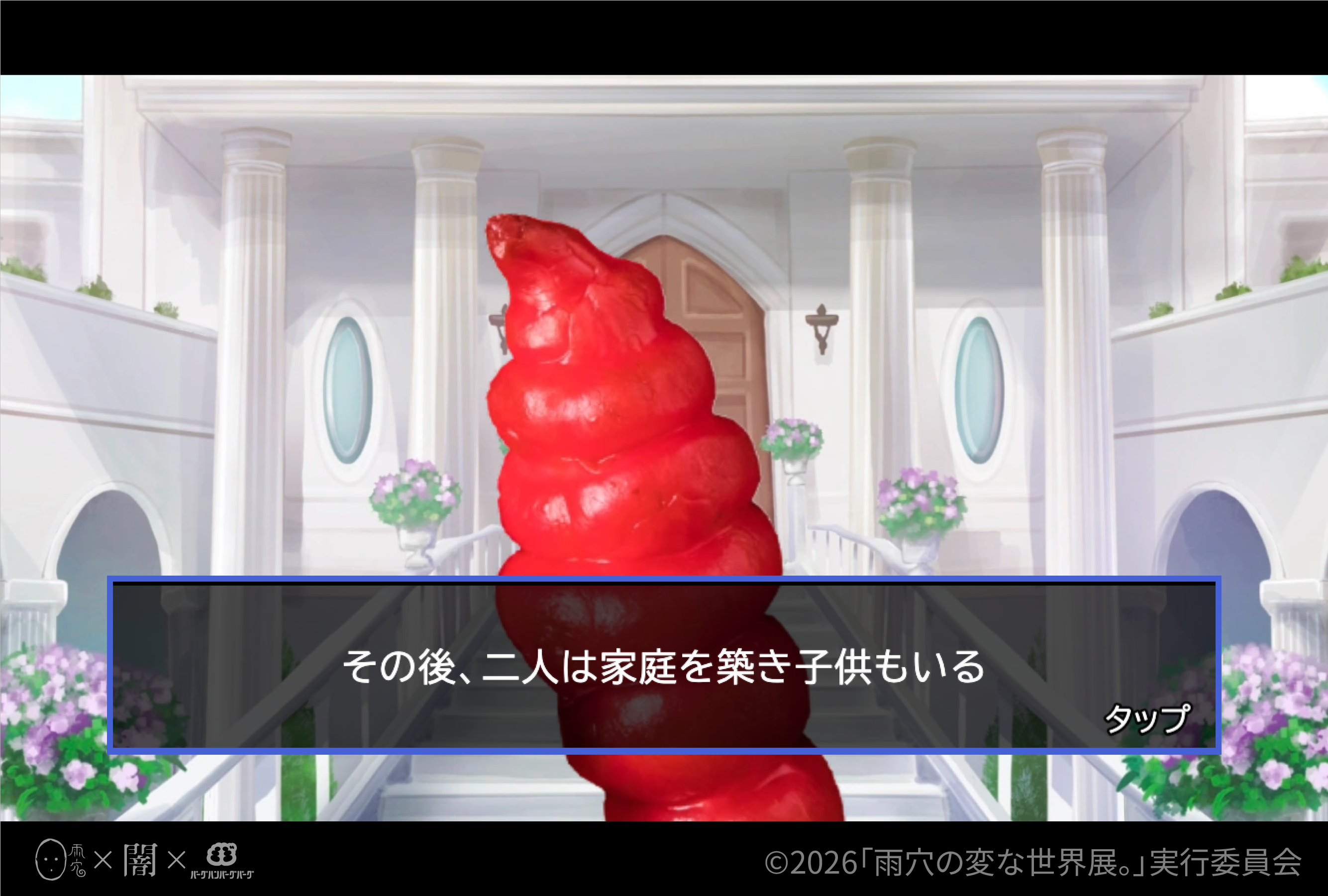 『おせちプリンセス』体験版が配信開始。雨穴さんの動画に登場した“おせち”との恋愛シミュレーションゲーム_004