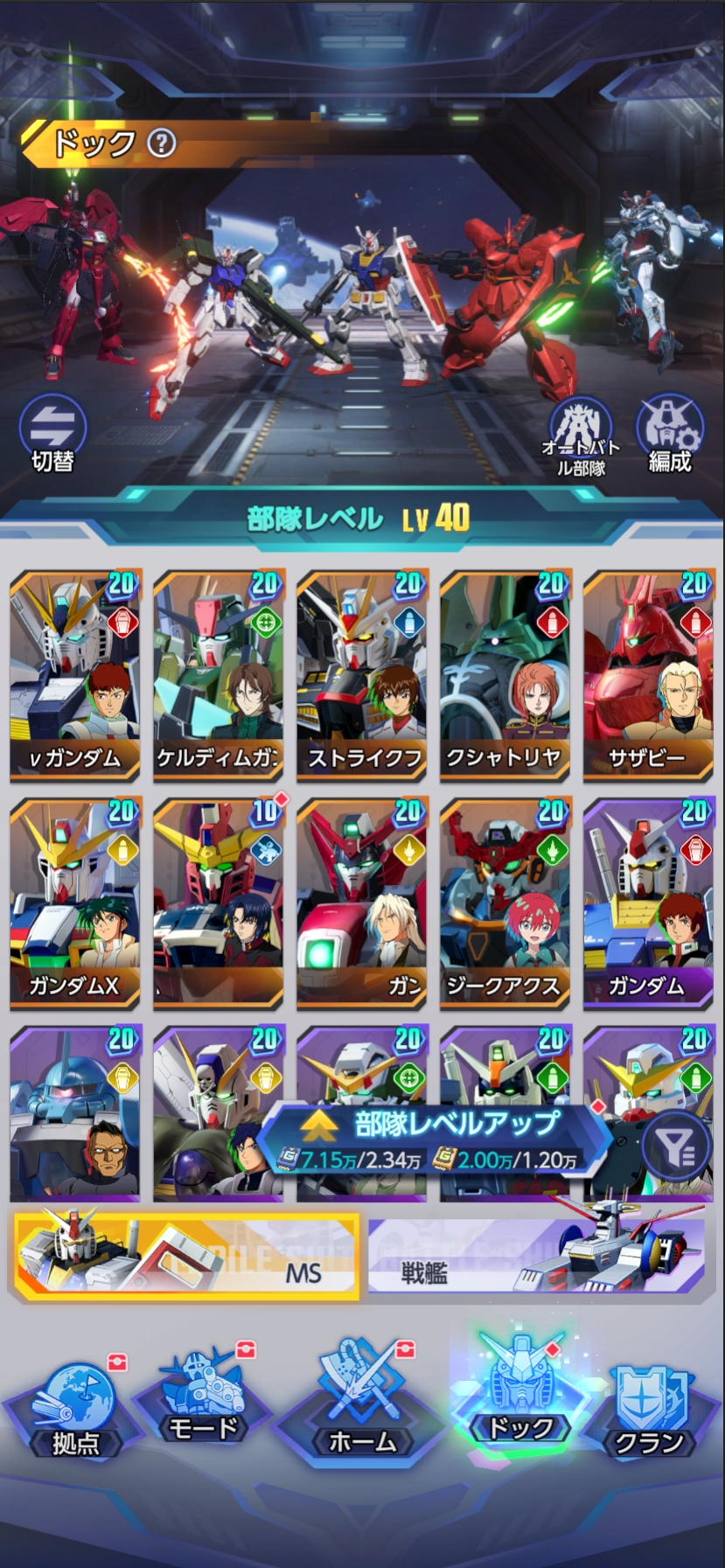 『ガンダム』の新作モバイルゲーム『ガンダム ブリッツオーダー』発表。11月にネットワークテストの開催が決定。_007