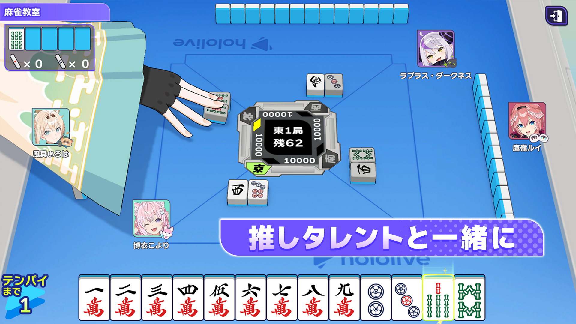 『ホロライブ麻雀 -ホロじゃん-』発表、白上フブキさんや宝鐘マリンさんなどが参戦するオンライン麻雀ゲーム
_007