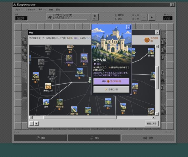 【日本語対応】マインスイーパー風“時間泥棒”なRTSゲーム『Keepsweeper』日本語に対応
_001