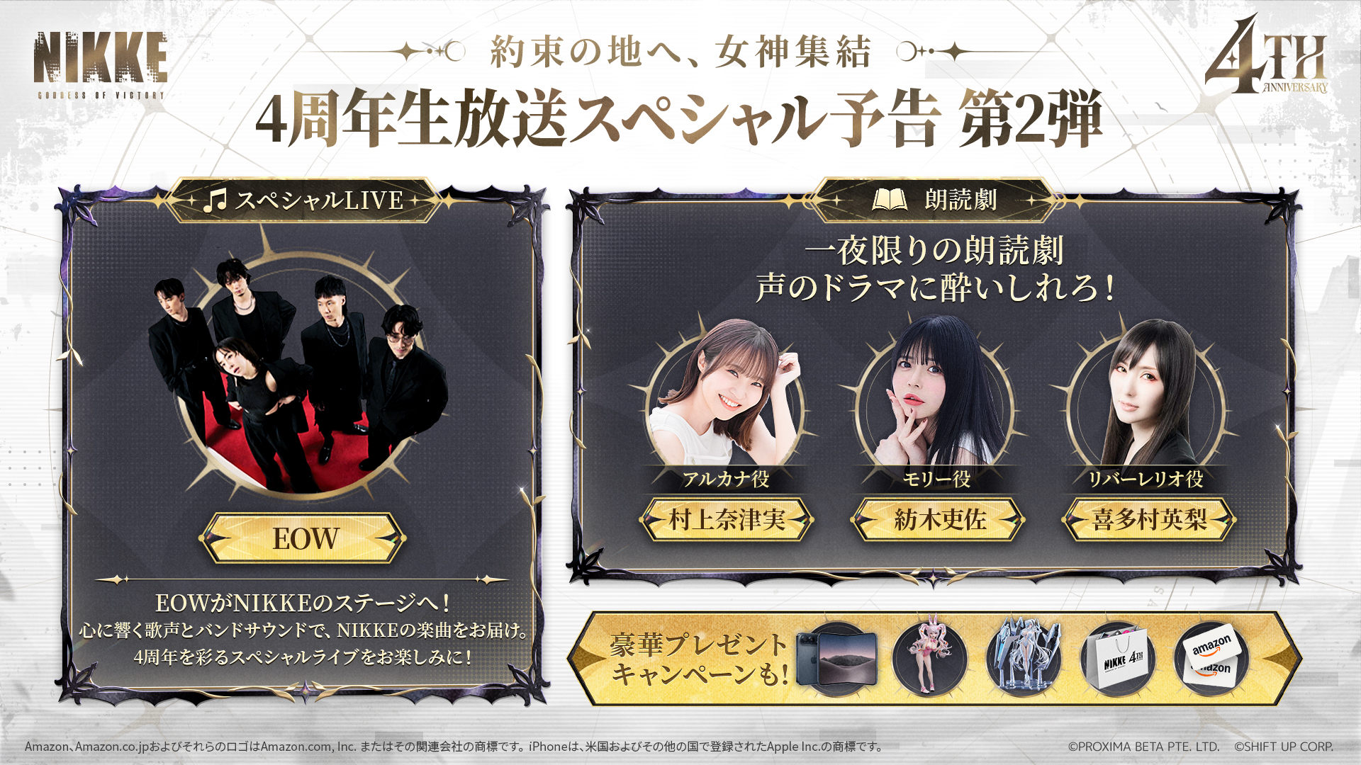 『勝利の女神:NIKKE』の4周年を記念した生放送が10月24日に配信。声優陣による生朗読劇など_002