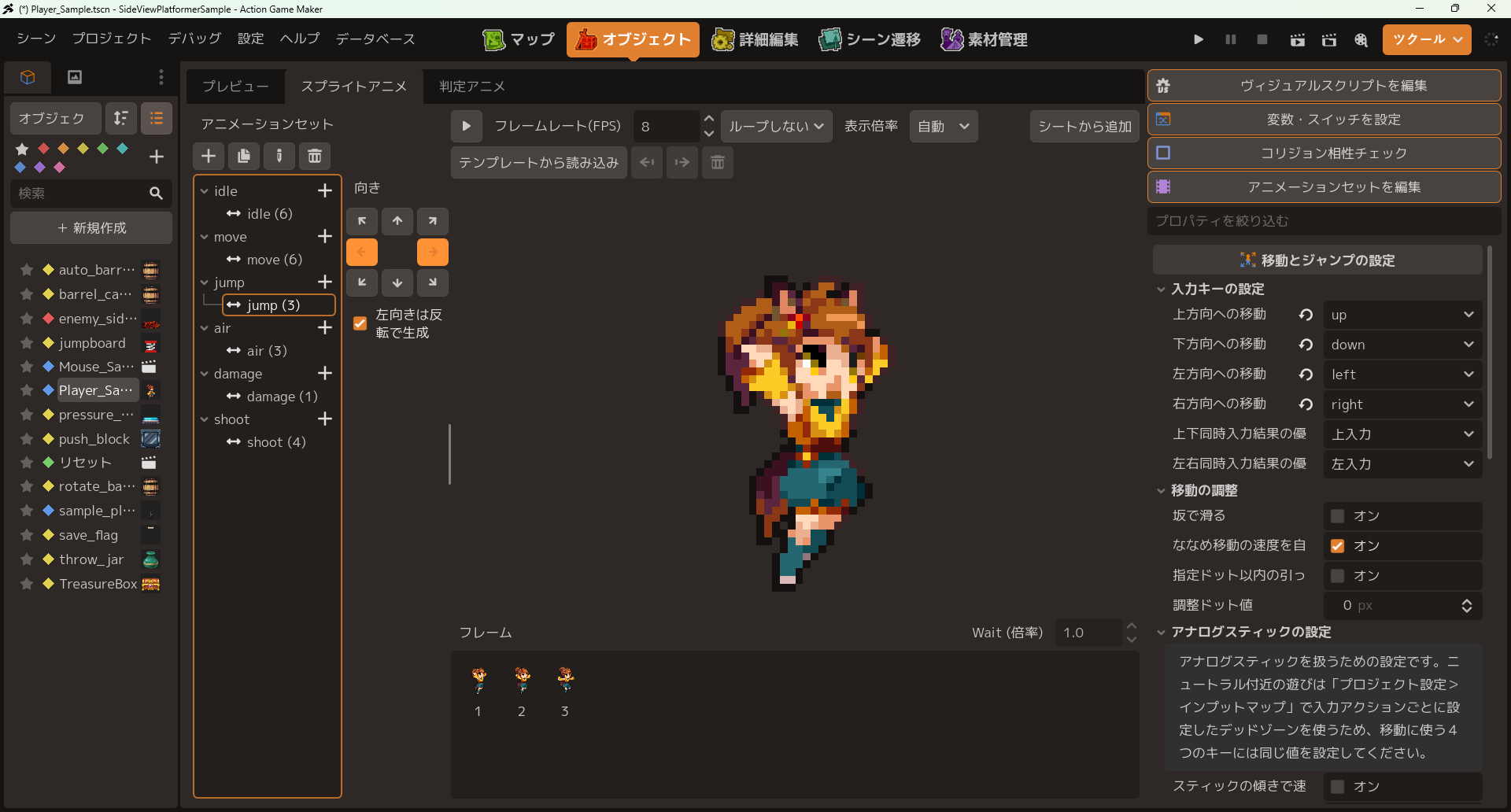 「ツクール」シリーズ『ACTION GAME MAKER』が大型アップデートとともに『アクションゲームツクール G』へ改名!_003